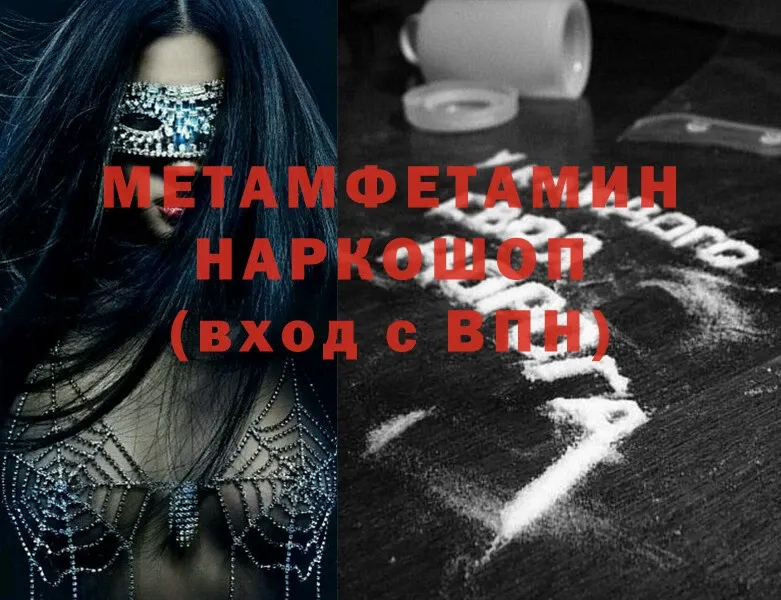 как найти закладки  Кола  Метамфетамин мет 